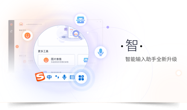 搜狗输入法下载页面